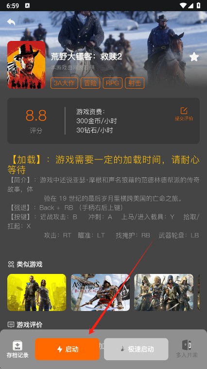 麻吉云电脑