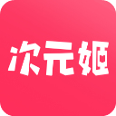 次元姬阅读app