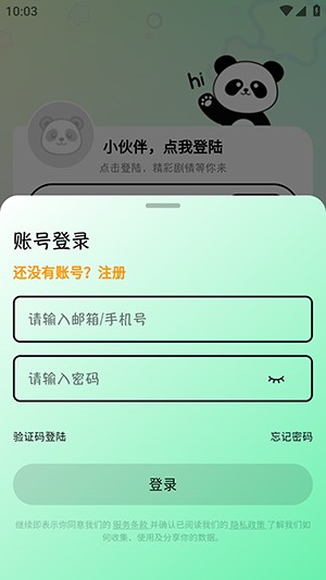 听番FM正版