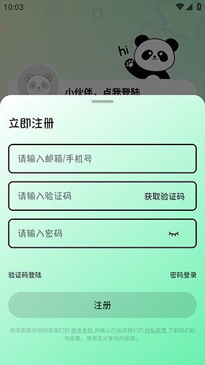 听番FM正版