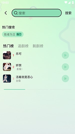 听番FM正版