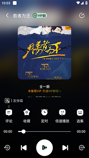 听番FM正版