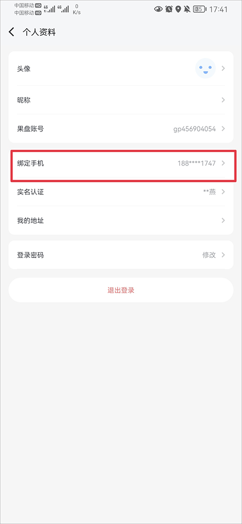果盘游戏平台app