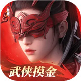 永劫无间网易版