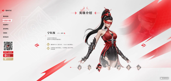 永劫无间网易版