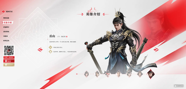 永劫无间网易版