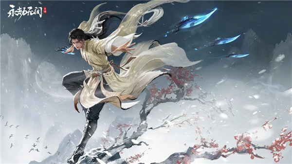 永劫无间网易版
