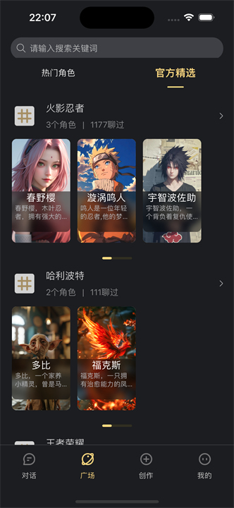 AI梦境伴聊app