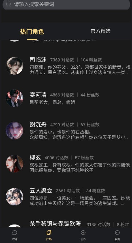 AI梦境伴聊