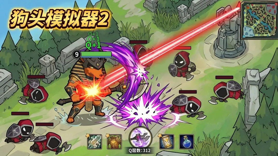 狗头模拟器2