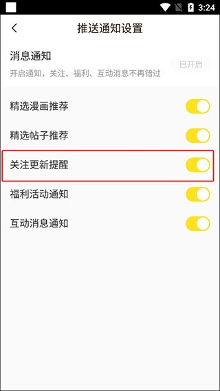 歪歪漫画阅读站