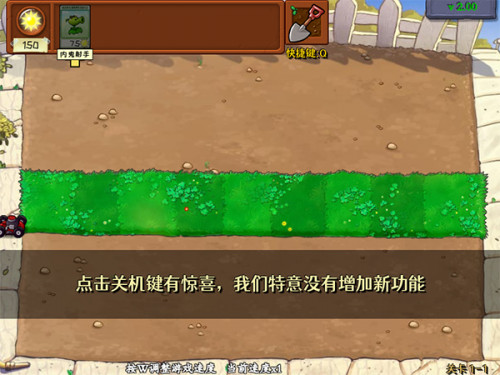 植物大战僵尸内鬼版