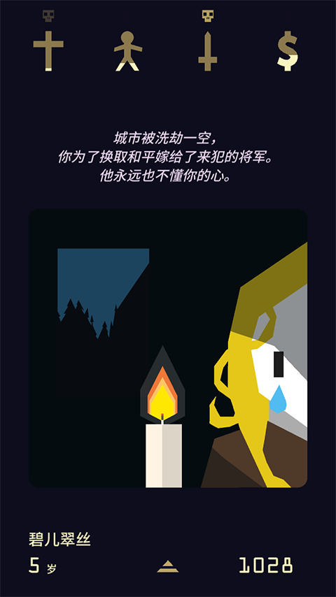 王权2女王陛下汉化版