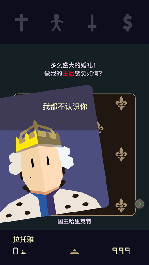 王权2女王陛下汉化版