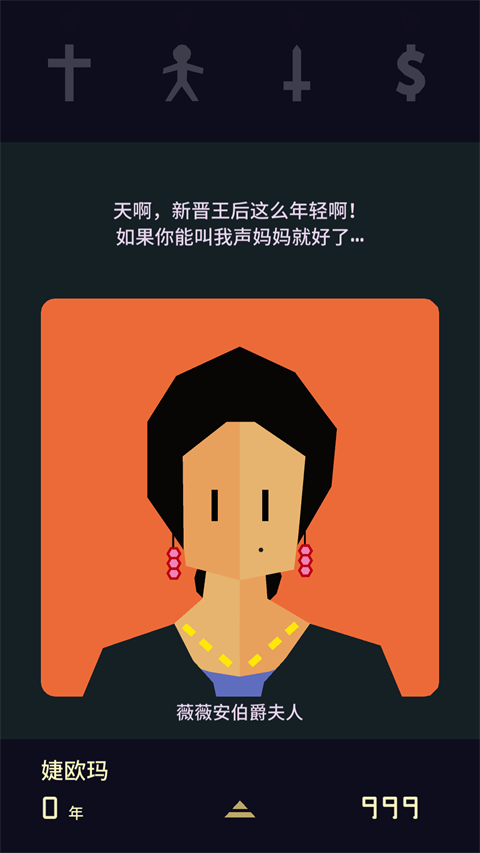 王权2女王陛下汉化版