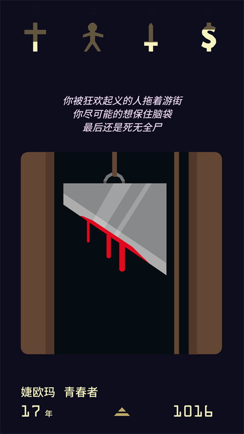 王权2女王陛下汉化版