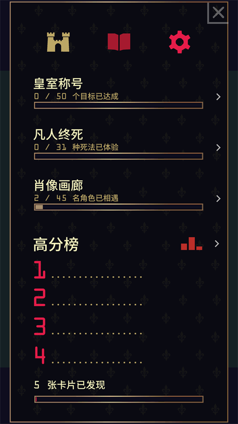 王权2女王陛下汉化版