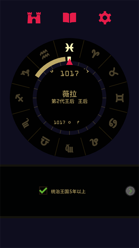 王权2女王陛下汉化版