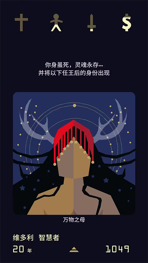 王权2女王陛下汉化版