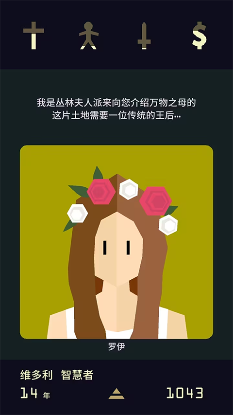 王权2女王陛下汉化版