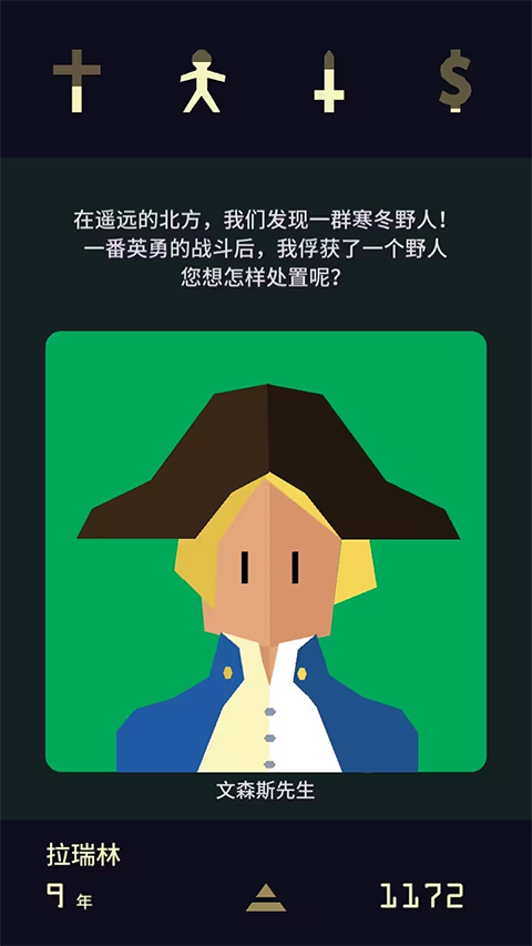 王权2女王陛下汉化版