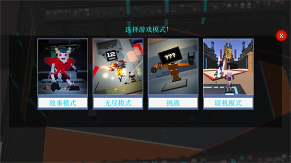 机器人角斗场1.4.2