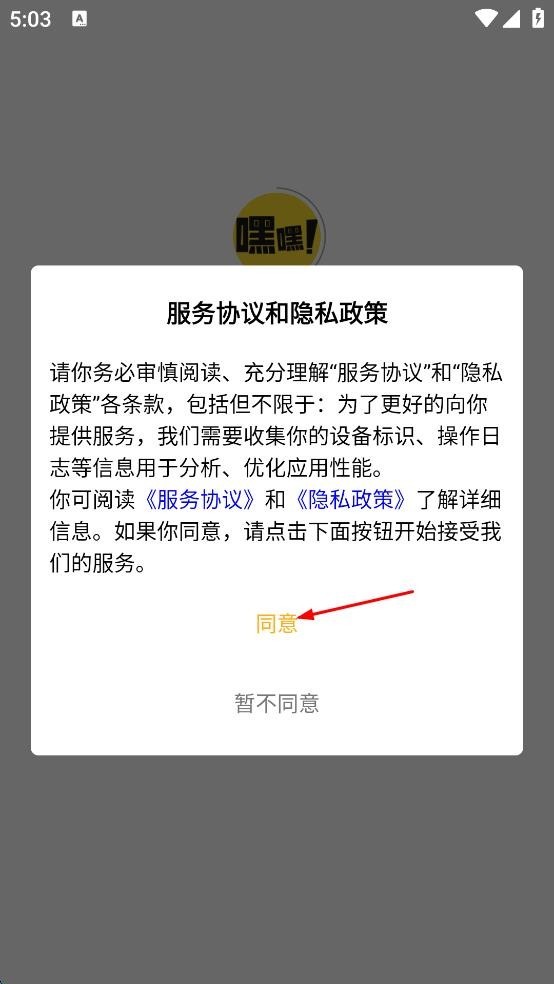 嘿嘿连载2026