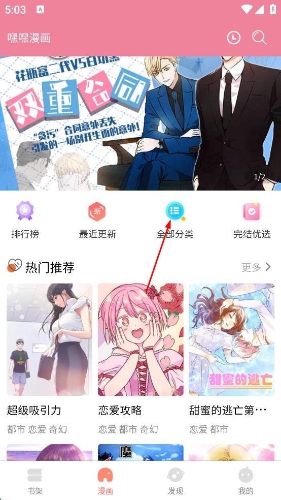 嘿嘿连载2026