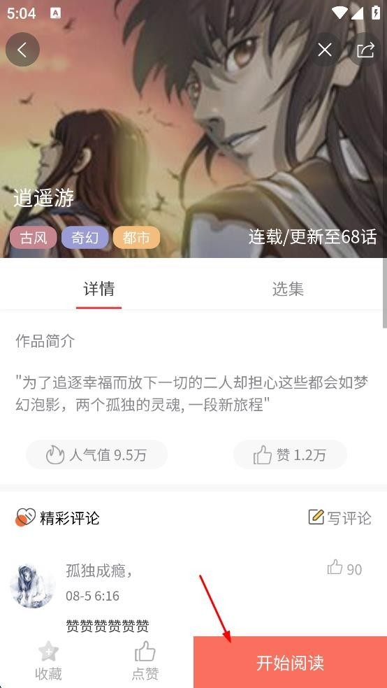 嘿嘿连载2026