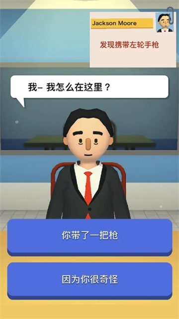 机场安全员游戏