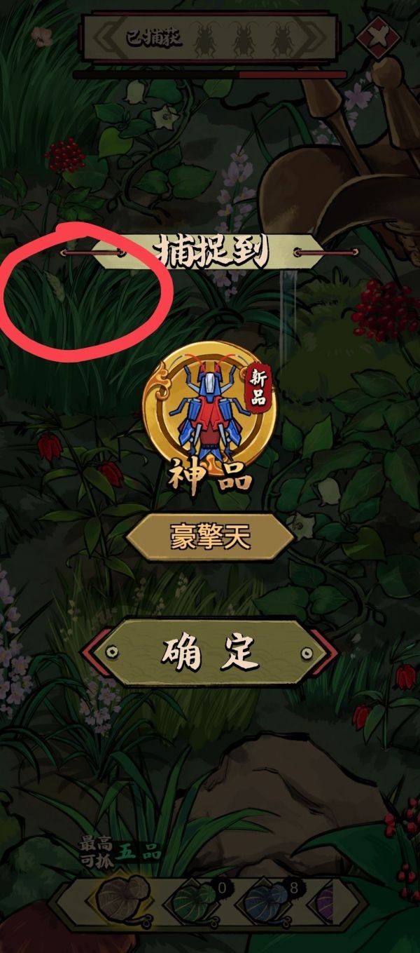 蛐蛐也疯狂手机版