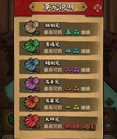 蛐蛐也疯狂游戏