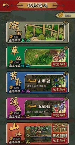 蛐蛐也疯狂游戏