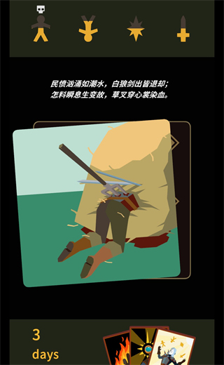 王权巫师安卓版