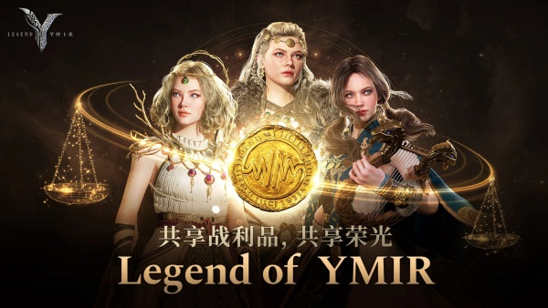 尤弥尔传奇国际服