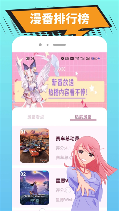 繁花动漫app