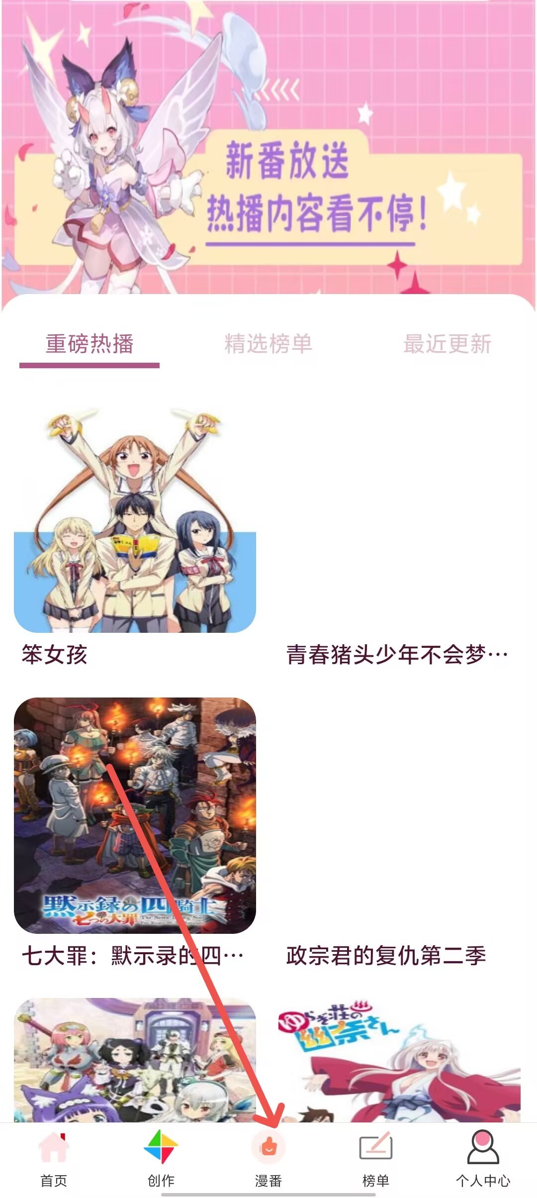 繁花动漫app