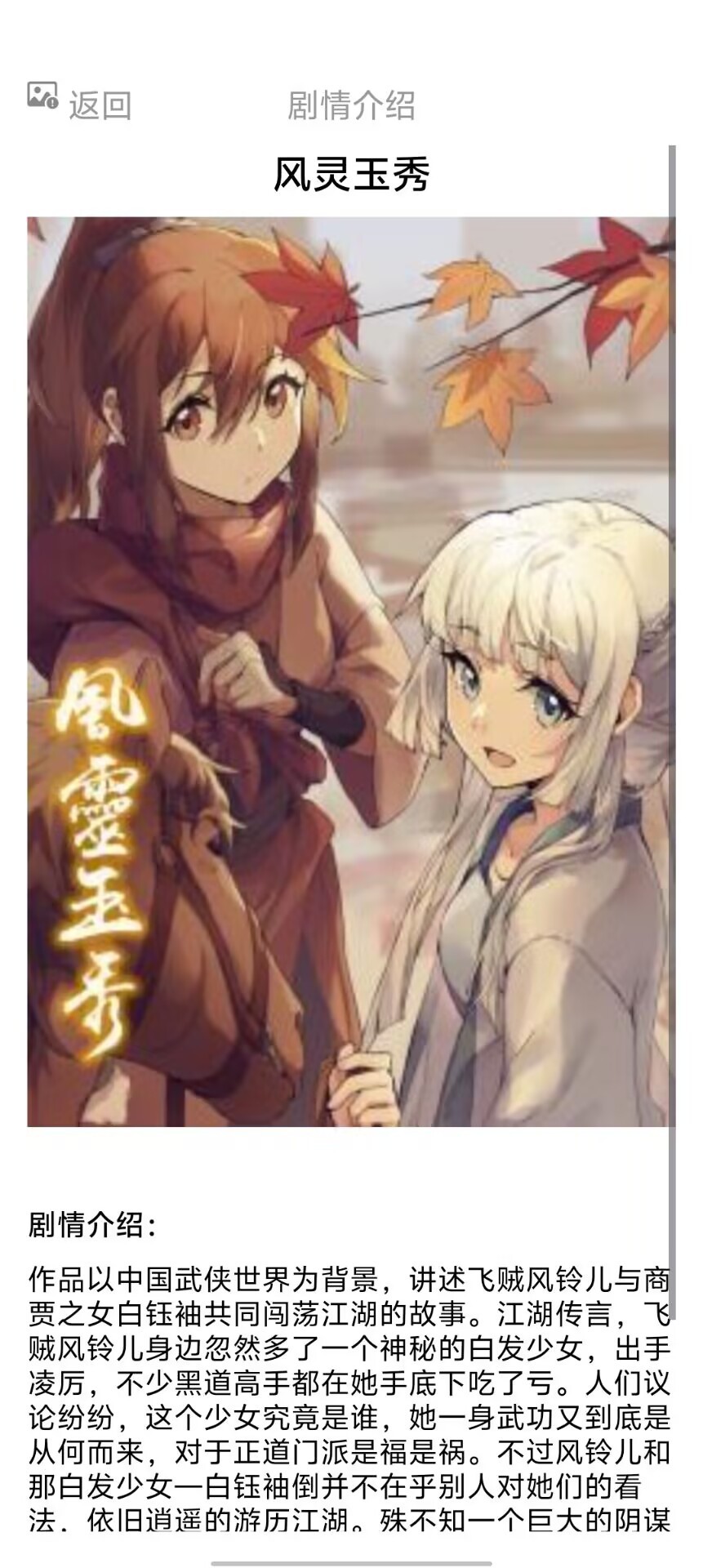 繁花动漫app