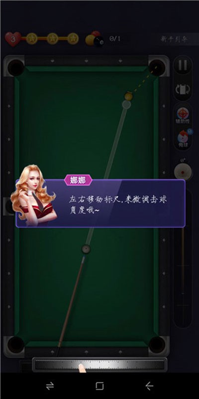 天天台球手游