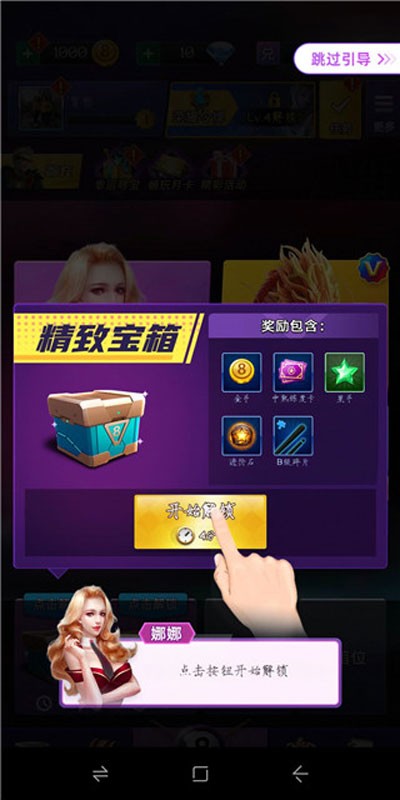天天台球手游