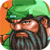 三国战纪2街机版