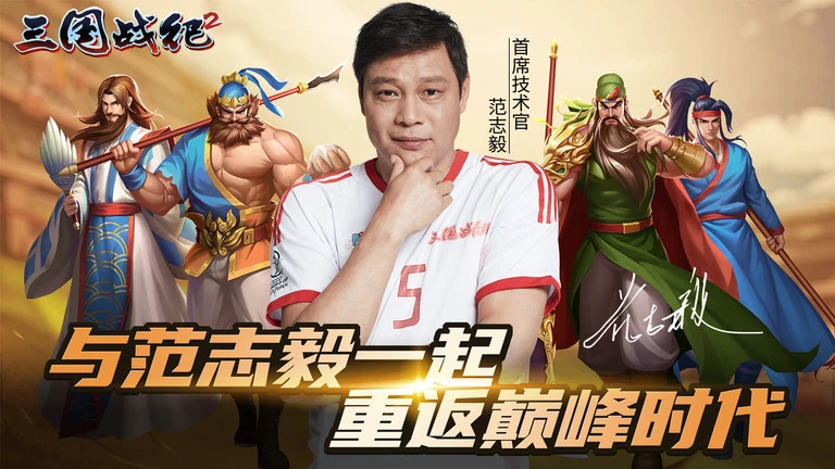 三国战纪2街机版