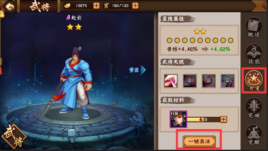 三国战纪2街机手机版5