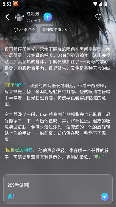 Rubii聊天软件下载最新版