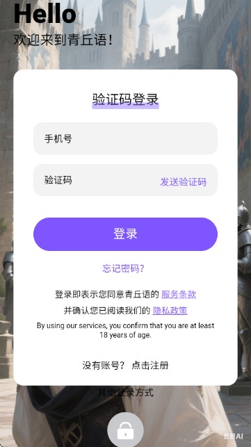 青丘语