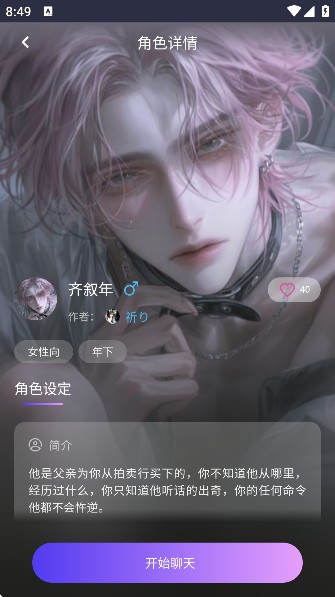 青丘语