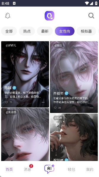 青丘语