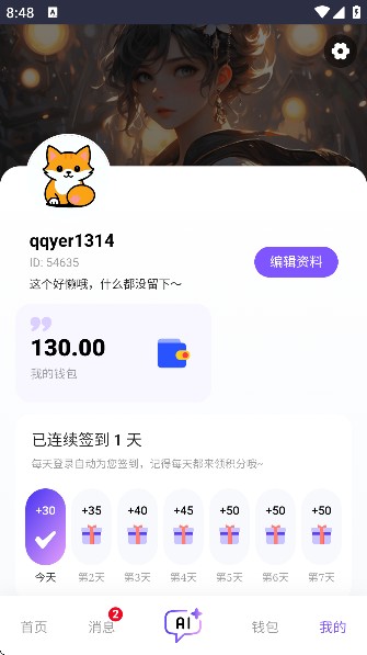 青丘语