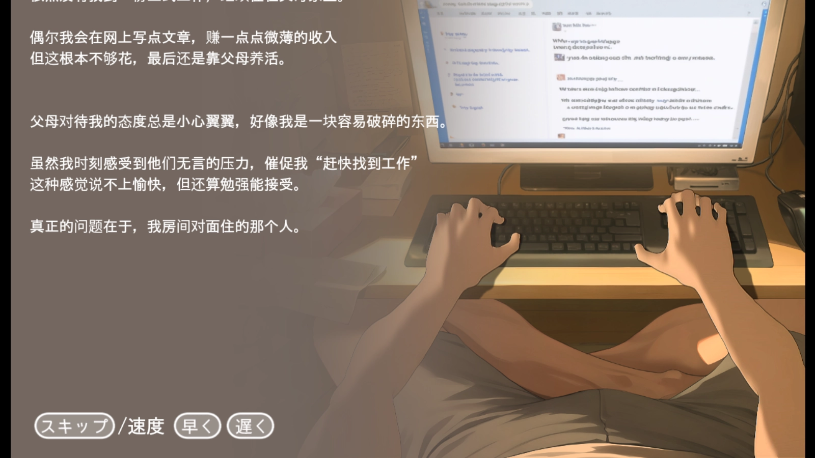 Namaiki睡觉模拟器