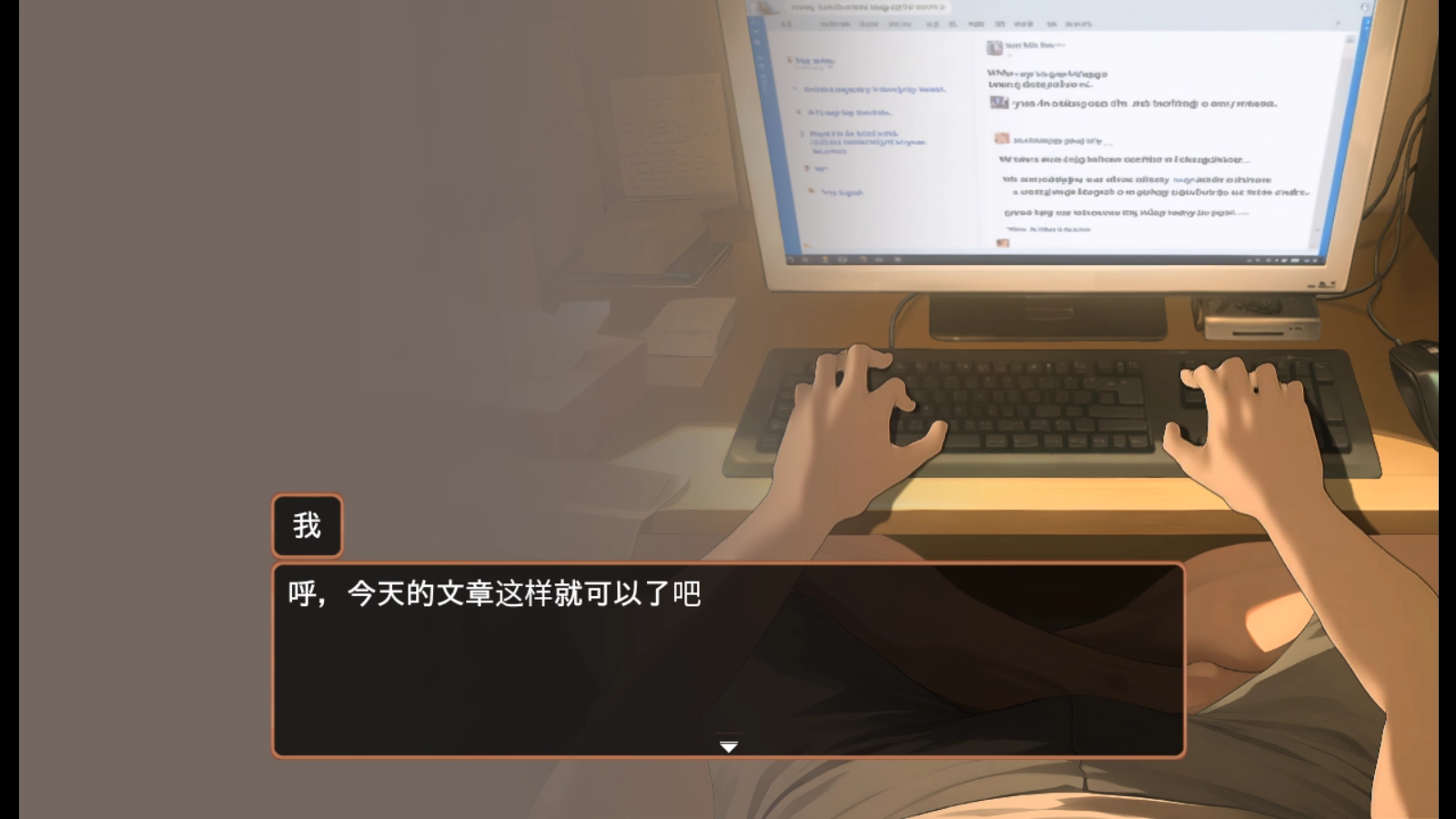 Namaiki睡觉模拟器